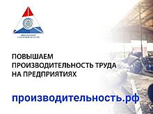 К проекту по повышению производительности в Самарской области присоединились новые предприятия