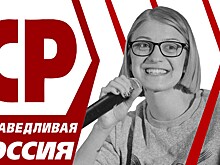 Леся Рябцева будет баллотироваться в Мосгордуму от «Справедливой России»