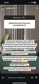 Анастасия Костенко объяснила, почему навсегда была вынуждена отказаться от алкоголя: «Все закончилось капельницей»
