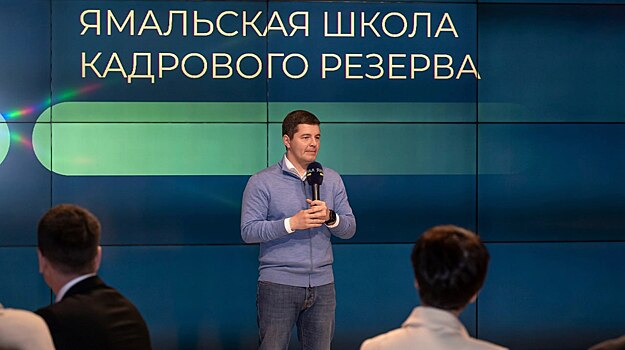 Будущие управленцы Ямала представили Артюхову проекты развития округа