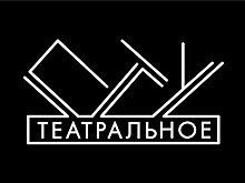 "Театральное ПТУ v.6.0" стартует в июне