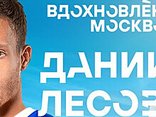 «Зенит» получит 10 процентов от суммы трансфера Лесового в «Динамо»