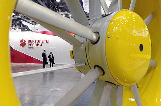 «Ростех» и РФПИ договорились о продаже акций «Вертолетов России»