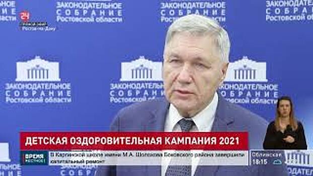 Более 1 миллиарда рублей было выделено из областного бюджета в этом году на детские оздоровительные кампании