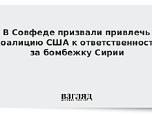 Мощный удар США по Сирии привел к роковому исходу