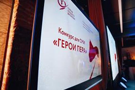 Лауреаты конкурса «Герои пера-2019» будут названы 16 апреля в Москве