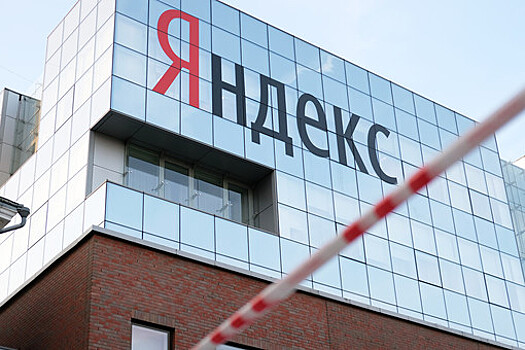 «Яндекс» подвергся крупнейшей кибератаке в истории рунета
