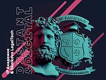 На Distant&Digital отберут самые креативные и инновационные LegalTech-решения