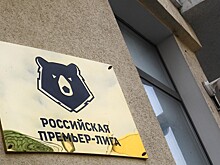 Собрание РПЛ опубликовало заявление о коррупции в судействе
