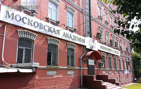 Московская академия экономики и права закрыта