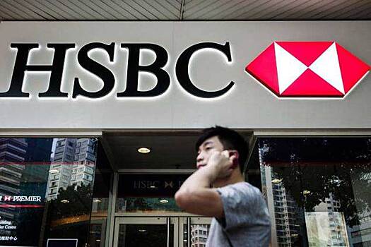 Суд снизил сумму взыскания с HSBC в рамках "дела Браудера"
