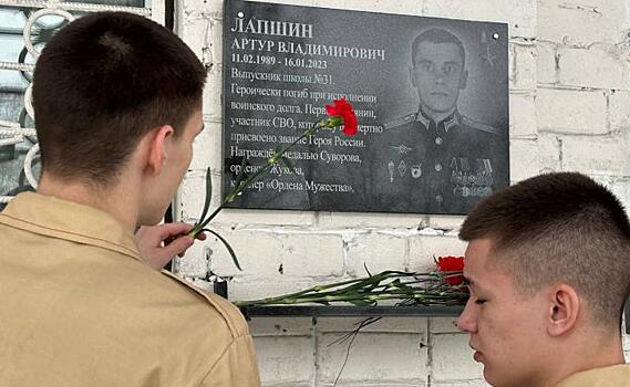 В Курске в школе №31 классу присвоили почётное имя героя РФ Артура Лапшина