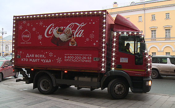 Рождественский караван Coca-Cola отправился по России