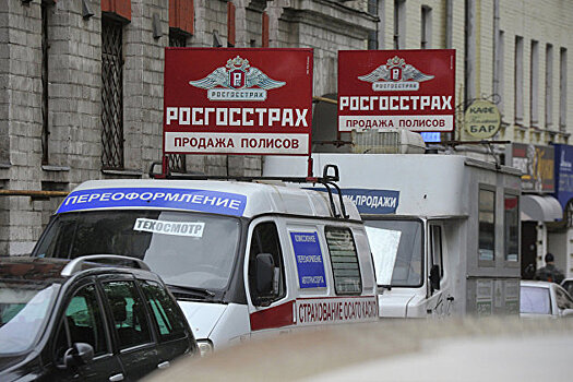 Суд отклонил иск "Росгосстраха" о незаконности "вывода активов" на 1,6 млрд рублей