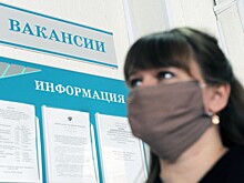 Заммэра Москвы оценил уровень безработицы в столице