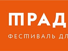 Ежегодный литературно-музыкальный фестиваль-пикник "Традиция" в Подмосковье на сей раз будет камерным