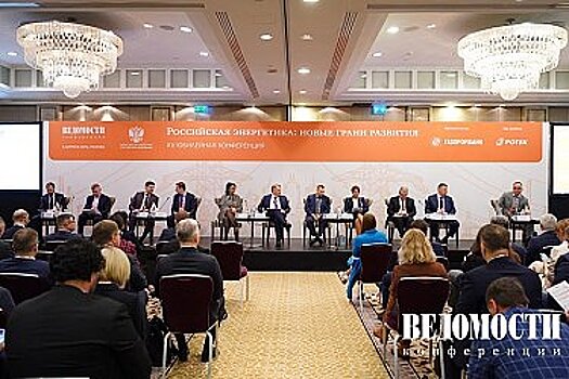 ERSO стал участником конференции «Российская энергетика: новые грани развития»