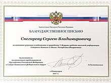 О результатах V Форума СМИ Северного Кавказа. Что ожидать от Грозного?
