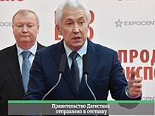 Грядет второй этап: на примере Дагестана Путин показывает регионам новую антикоррупционную стратегию