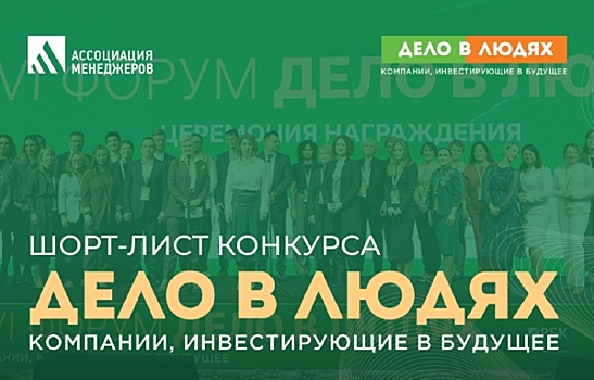 Российский бизнес заинтересован и дальше внедрять практики устойчивого развития