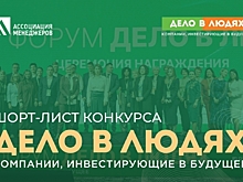 Российский бизнес заинтересован и дальше внедрять практики устойчивого развития