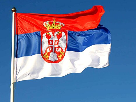 В школе № 1279 пройдут мероприятия, посвященные Сербии