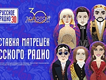 Звёзды превратятся в матрёшек: «Русское Радио» запускает масштабную выставку к 30-летию