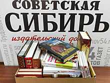 ИД «Советская Сибирь» и областная научная библиотека объявляют сбор литературы для Запорожской области