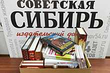 ИД «Советская Сибирь» и областная научная библиотека объявляют сбор литературы для Запорожской области