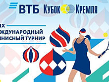 Путин поприветствовал участников теннисного турнира "ВТБ Кубок Кремля"