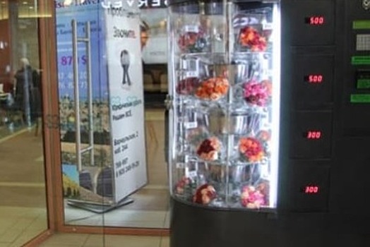Мэрия Магаса предложила предпринимателям установить автоматы по продаже цветов и измерению веса
