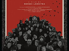 Рецензия на фильм Сергея Лозницы «Государственные похороны»: Куда шагает Сергей Лозница?