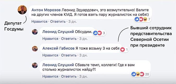 «Извинись, блин!»: главред «Эха Москвы» пообещал «мочить» депутата Слуцкого