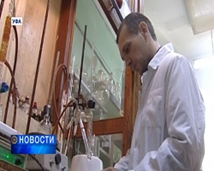Башкирские учёные изобрели новое лекарство