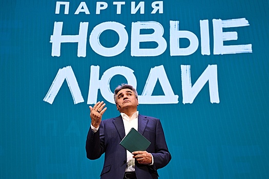Нечаев: "Новые люди" объединятся с "Партией роста" и выдвинут общего кандидата в президенты