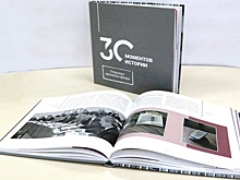 Вышла книга об истории Законодательного собрания