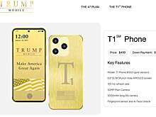 Золотой смартфон от Трампа высмеяли