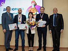 В Кировской области подвели итоги конкурса «Юрист – профессионал». Студенты-юристы «дышат в затылок» опытным коллегам