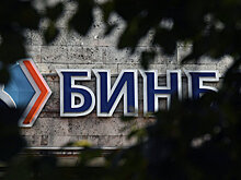 В ЦБ объяснили решение о санации Бинбанка
