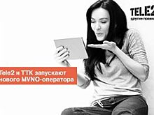Tele2 запустит на своей сети нового виртуального оператора связи