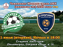 ФК «Зеленоград» провел победный матч на финише первого круга