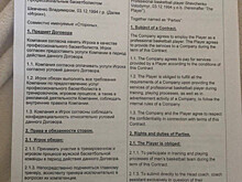 Украинский баскетболист: «Днепр» прислал поддельный договор, прошу разобраться