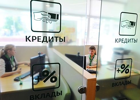 Банкиры не оценили досрочного погашения кредитов россиянами