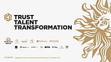 Конференция Publicis Media: TRUST, TALENT & TRANSFORMATION — три «T» для роста бизнеса компаний