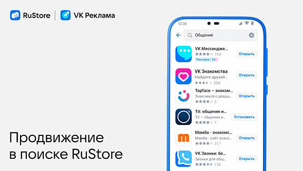 VK добавили новые возможности продвижения мобильных приложений в RuStore