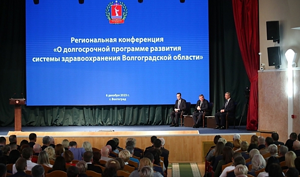 Андрей Бочаров представил цели развития здравоохранения Волгоградской области
