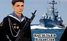 В ходе спецоперации на Украине погиб 20-летний Владислав Васильев из Железногорска