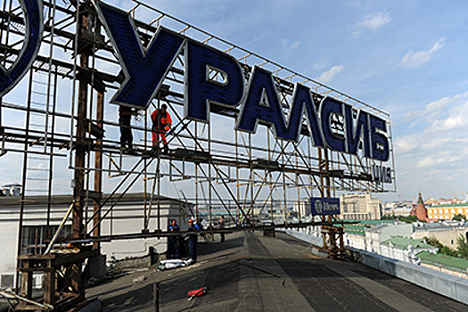 «Юлмарт» договорился с «Уралсибом» о реструктуризации кредита на 750 млн рублей