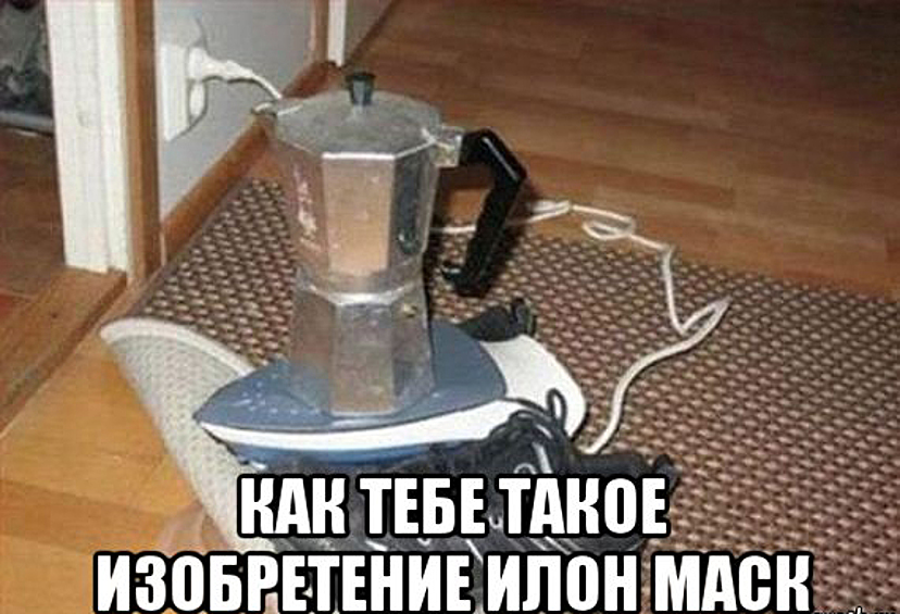 Чтобы такого изобрести. Чтобы такого изобрести. Изобретения из подручных материалов. Детские изобретения своими руками. Изобретения для презентации.