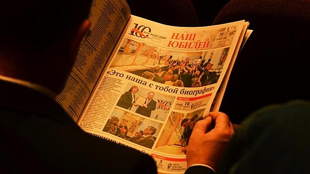 100-летний юбилей отметила сегодня старейшая областная газета «Красный Север»